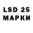Марки 25I-NBOMe 1,8мг Hilary Macrae