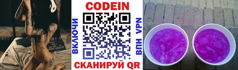 Codein Purple Drank  Анапа 