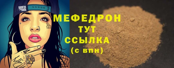 мефедрон мука Алексин