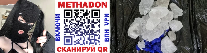 Метадон methadone  МЕГА ссылка  Анапа 